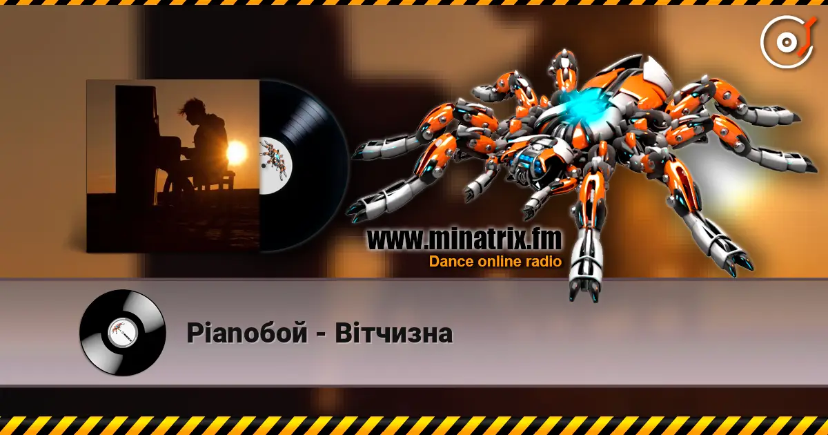 Pianoбой - Вiтчизна жоғары сапада онлайн тыңдау | Minatrix.FM