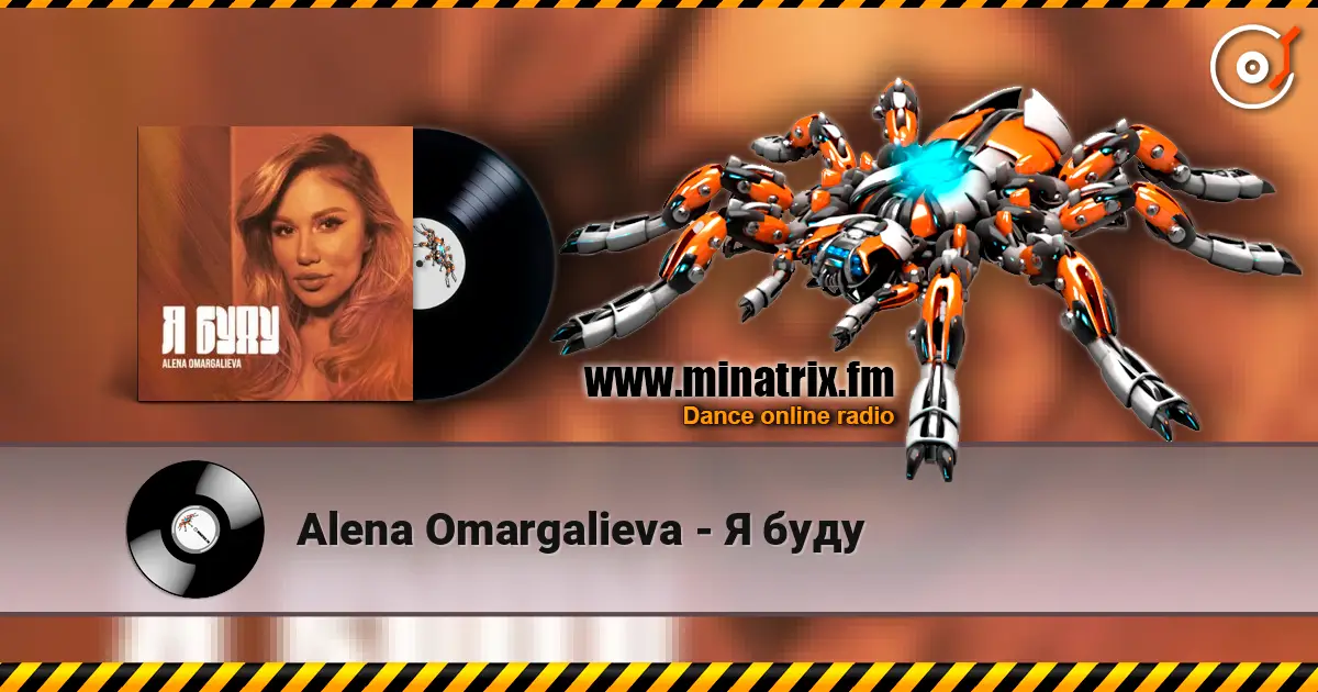 Alena Omargalieva - Я буду жоғары сапада онлайн тыңдау | Minatrix.FM