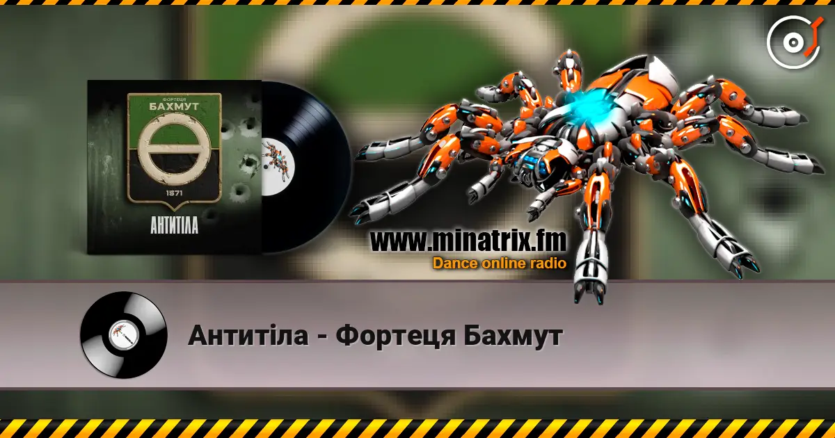 Антитіла - Фортеця Бахмут жоғары сапада онлайн тыңдау | Minatrix.FM