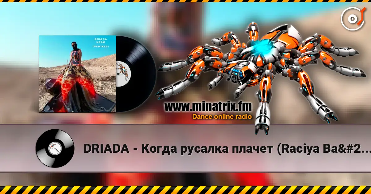 DRIADA - Когда русалка плачет (Raciya Bağdad Remix) жоғары сапада онлайн тыңдау | Minatrix.FM