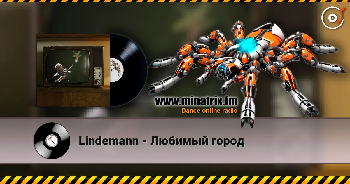 Lindemann - Любимый город жоғары сапада онлайн тыңдау | Minatrix.FM