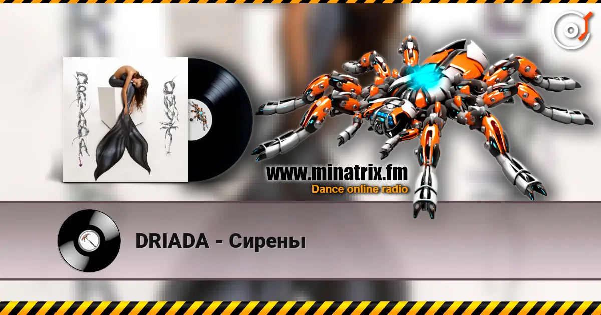 DRIADA - Сирены жоғары сапада онлайн тыңдау | Minatrix.FM