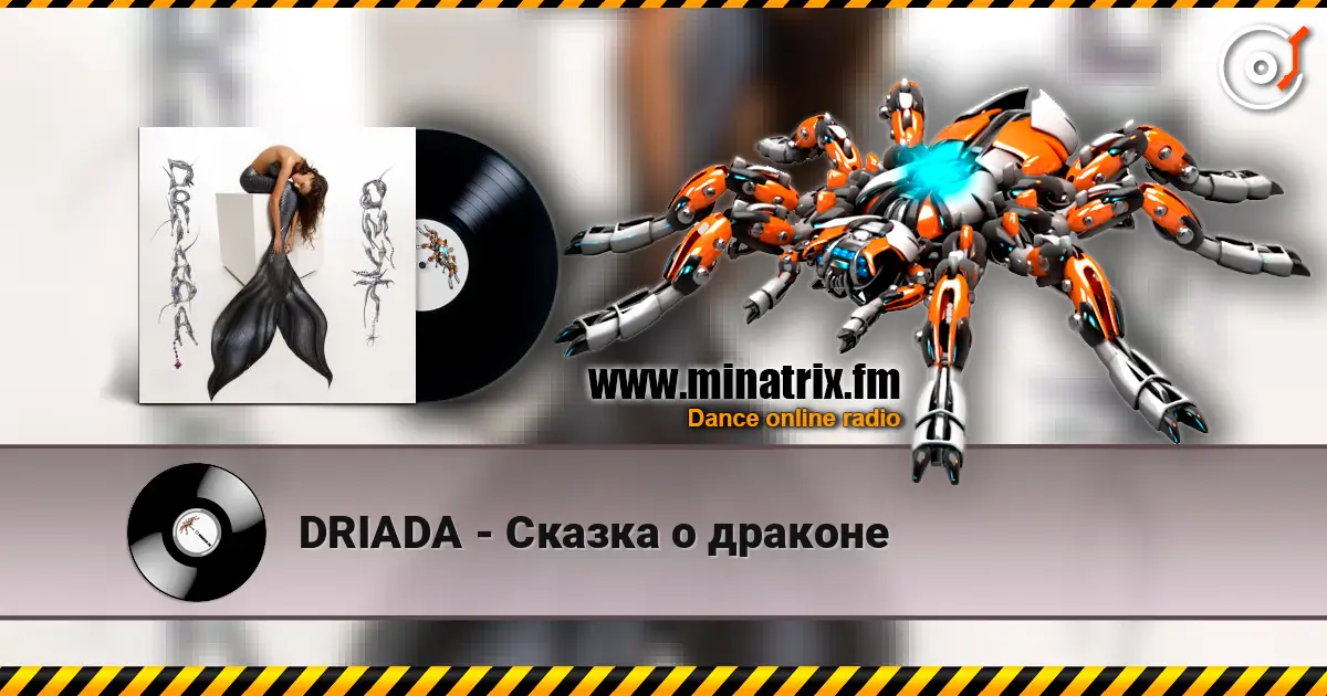 DRIADA - Сказка о драконе жоғары сапада онлайн тыңдау | Minatrix.FM
