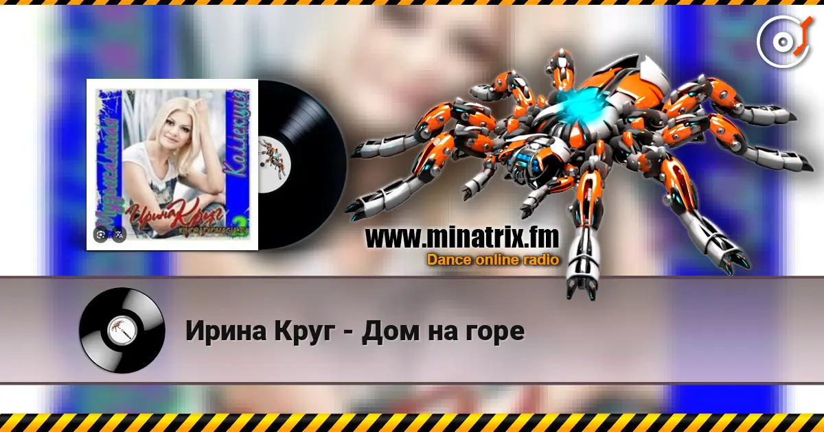 Ирина Круг - Дом на горе жоғары сапада онлайн тыңдау | Minatrix.FM