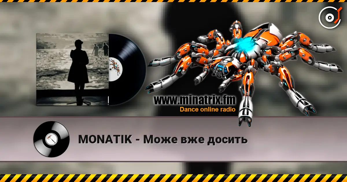 MONATIK - Може вже досить жоғары сапада онлайн тыңдау | Minatrix.FM