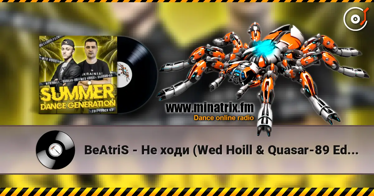 BeAtriS - Не ходи (Wed Hoill & Quasar-89 Edit) жоғары сапада онлайн тыңдау | Minatrix.FM