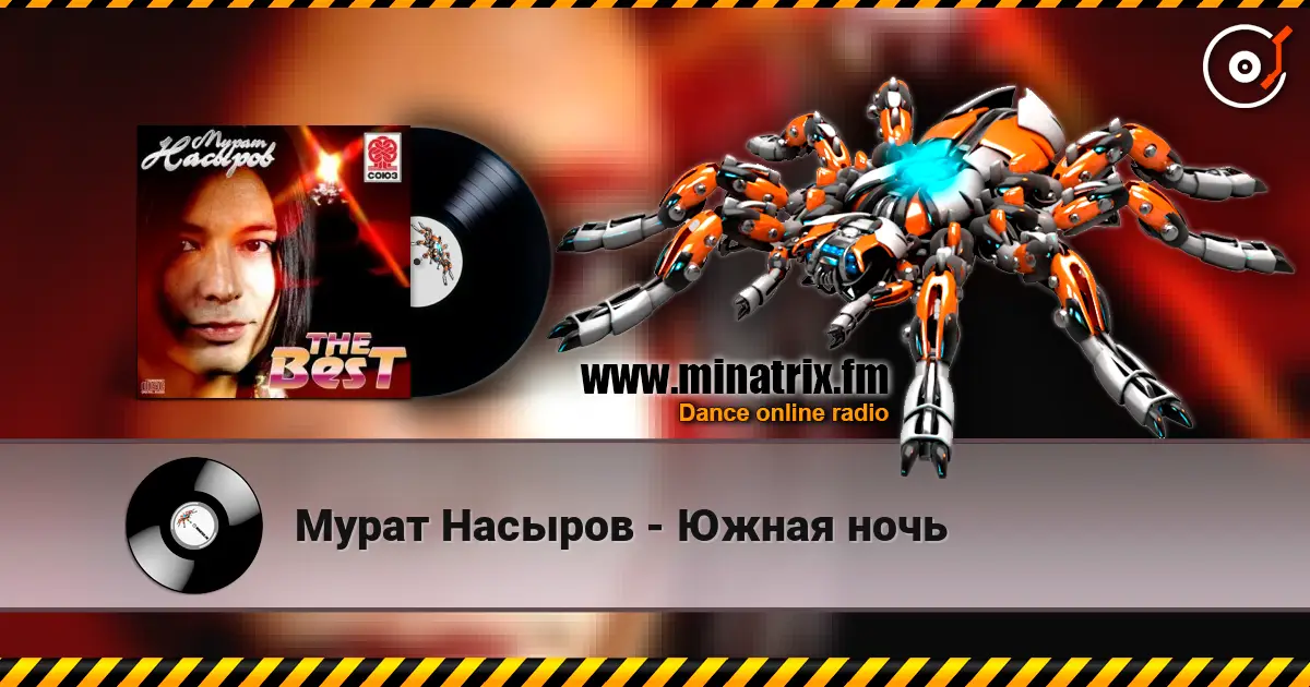 Мурат Насыров - Южная ночь жоғары сапада онлайн тыңдау | Minatrix.FM