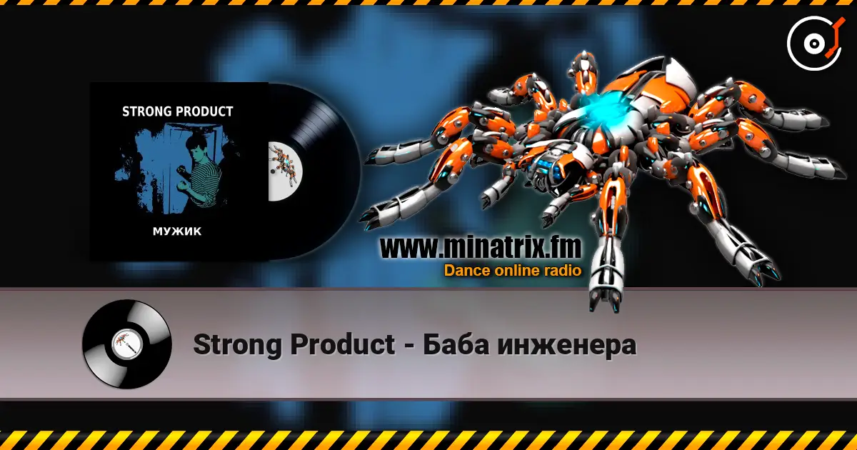 Strong Product - Баба инженера жоғары сапада онлайн тыңдау | Minatrix.FM