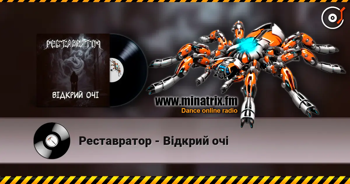 Реставратор - Відкрий очі жоғары сапада онлайн тыңдау | Minatrix.FM