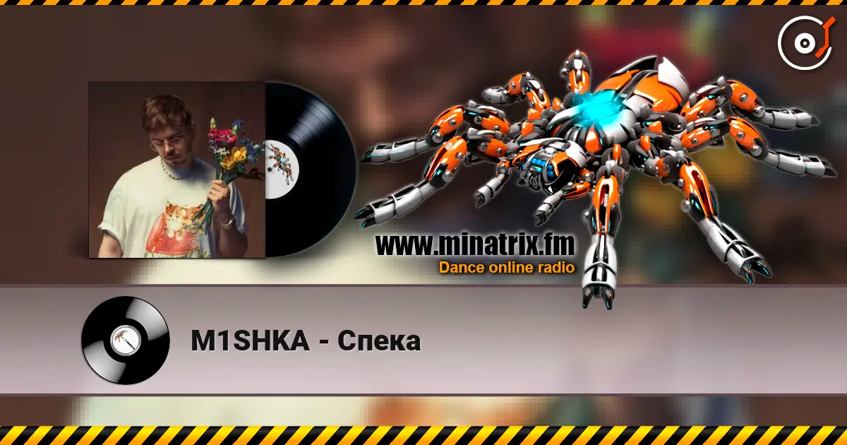 M1SHKA - Спека жоғары сапада онлайн тыңдау | Minatrix.FM
