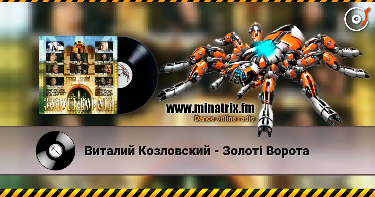 Виталий Козловский - Золоті Ворота жоғары сапада онлайн тыңдау | Minatrix.FM