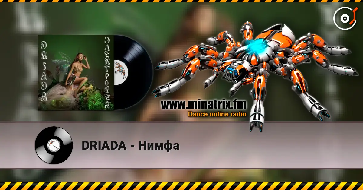 DRIADA - Нимфа жоғары сапада онлайн тыңдау | Minatrix.FM