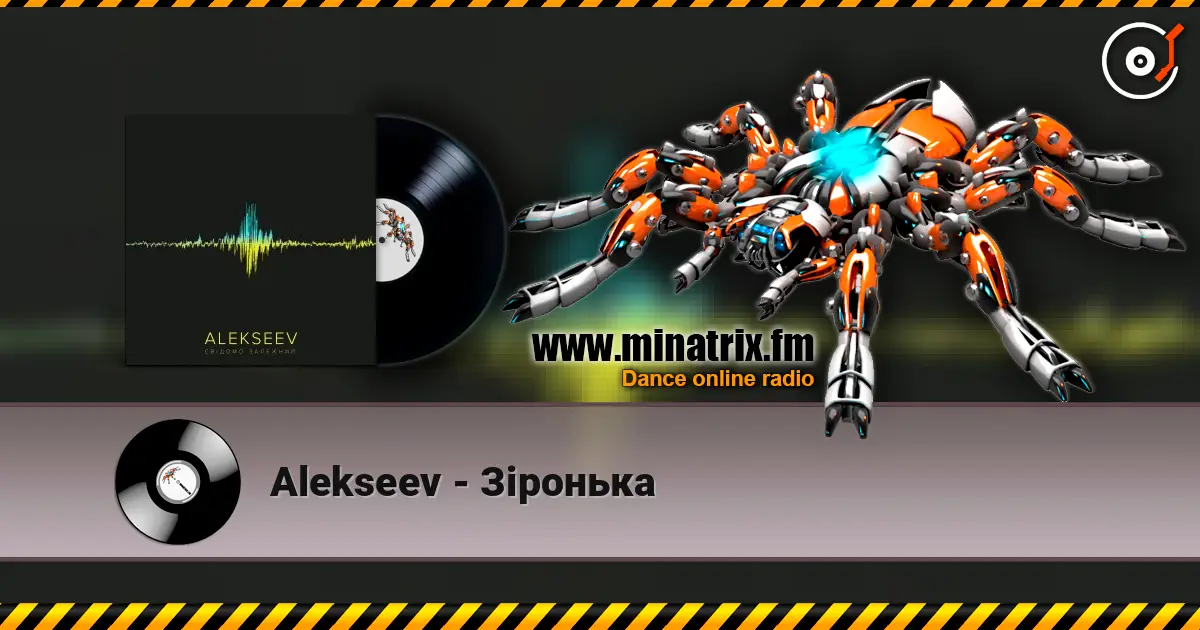 Alekseev - Зіронька жоғары сапада онлайн тыңдау | Minatrix.FM