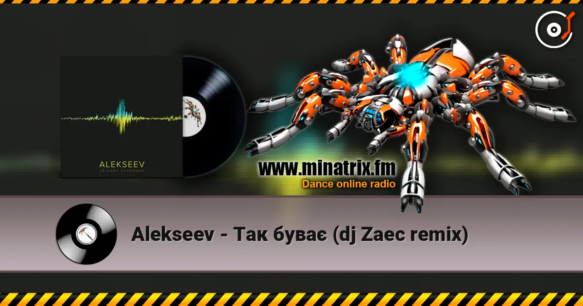 Alekseev - Так буває (dj Zaec remix) жоғары сапада онлайн тыңдау | Minatrix.FM