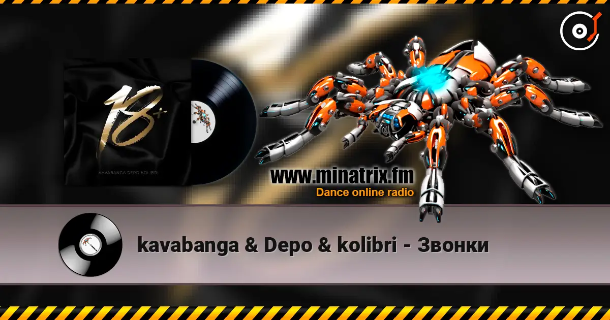 kavabanga & Depo & kolibri - Звонки жоғары сапада онлайн тыңдау | Minatrix.FM