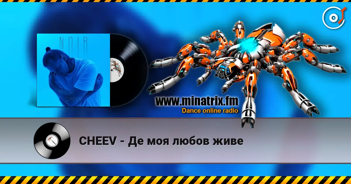 CHEEV - Де моя любов живе жоғары сапада онлайн тыңдау | Minatrix.FM