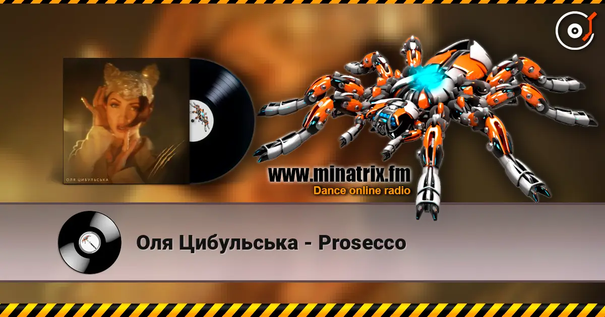 Оля Цибульська - Prosecco жоғары сапада онлайн тыңдау | Minatrix.FM