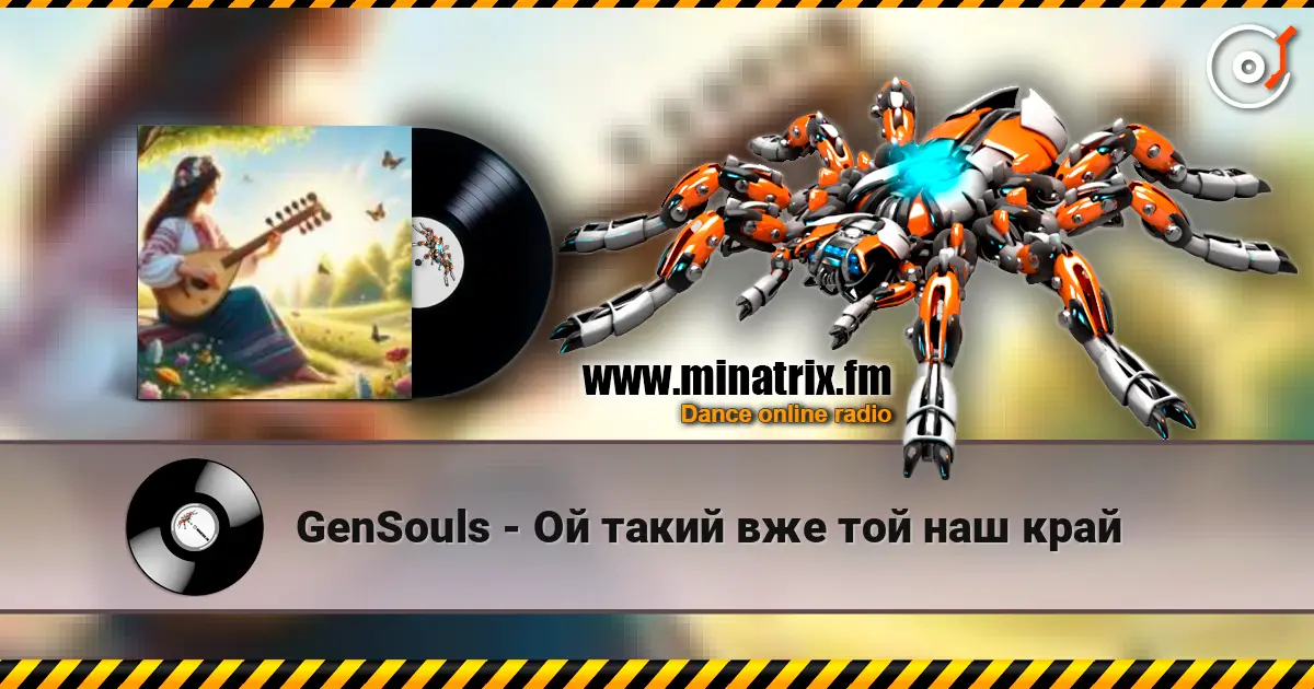 GenSouls - Ой такий вже той наш край жоғары сапада онлайн тыңдау | Minatrix.FM