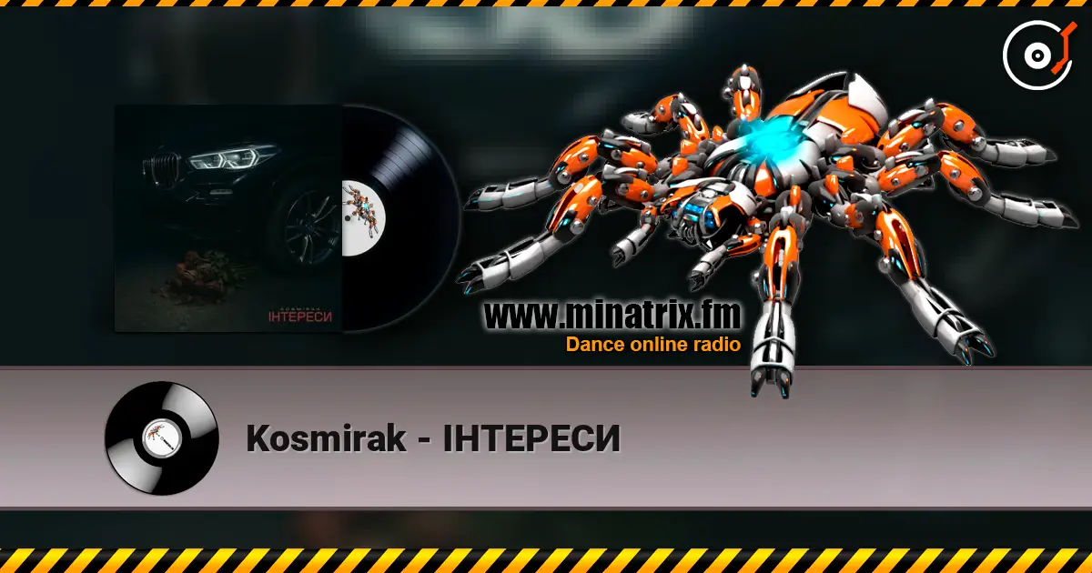 Kosmirak - ІНТЕРЕСИ жоғары сапада онлайн тыңдау | Minatrix.FM