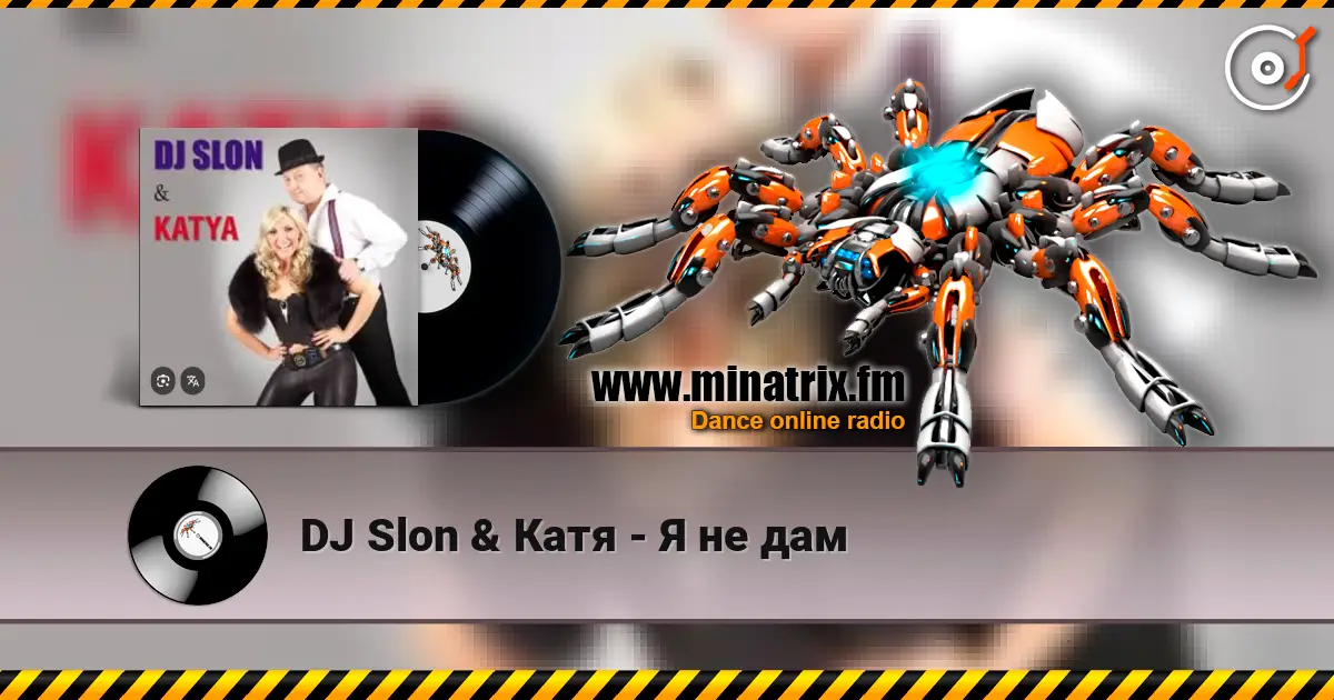 DJ Slon & Катя - Я не дам жоғары сапада онлайн тыңдау | Minatrix.FM