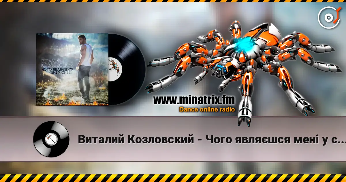 Виталий Козловский - Чого являєшся мені у сні... жоғары сапада онлайн тыңдау | Minatrix.FM