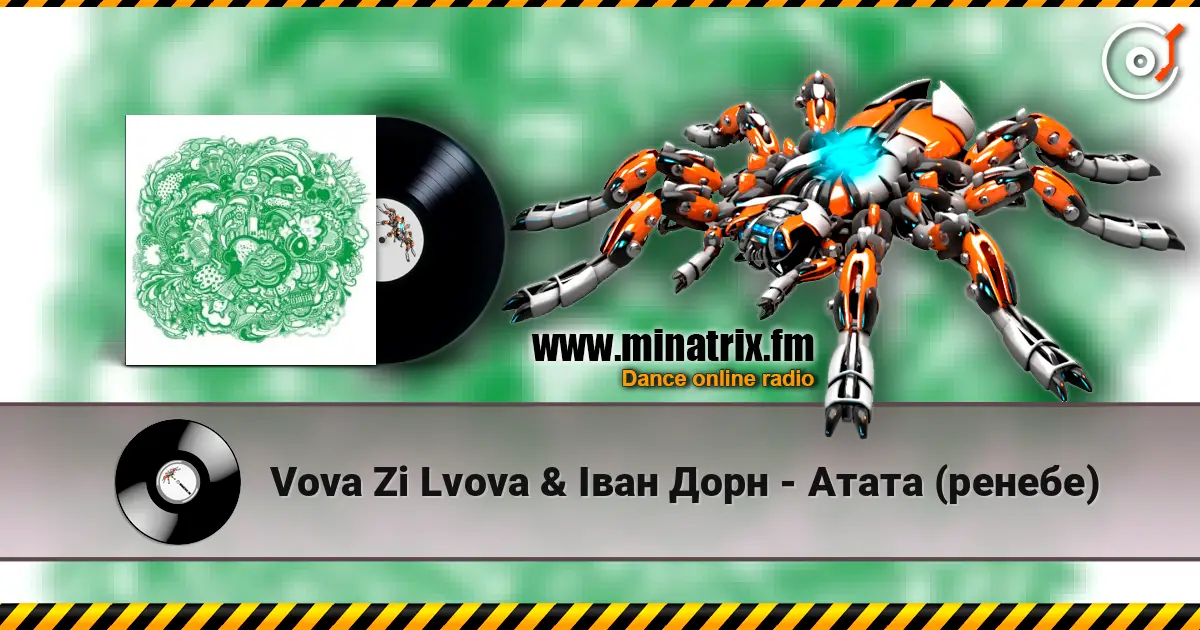 Vova Zi Lvova & Іван Дорн - Атата (ренебе) жоғары сапада онлайн тыңдау | Minatrix.FM