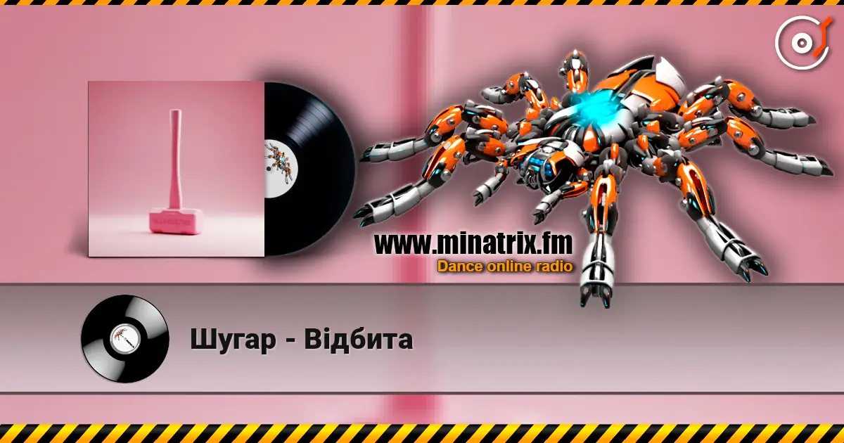 Шугар - Відбита жоғары сапада онлайн тыңдау | Minatrix.FM