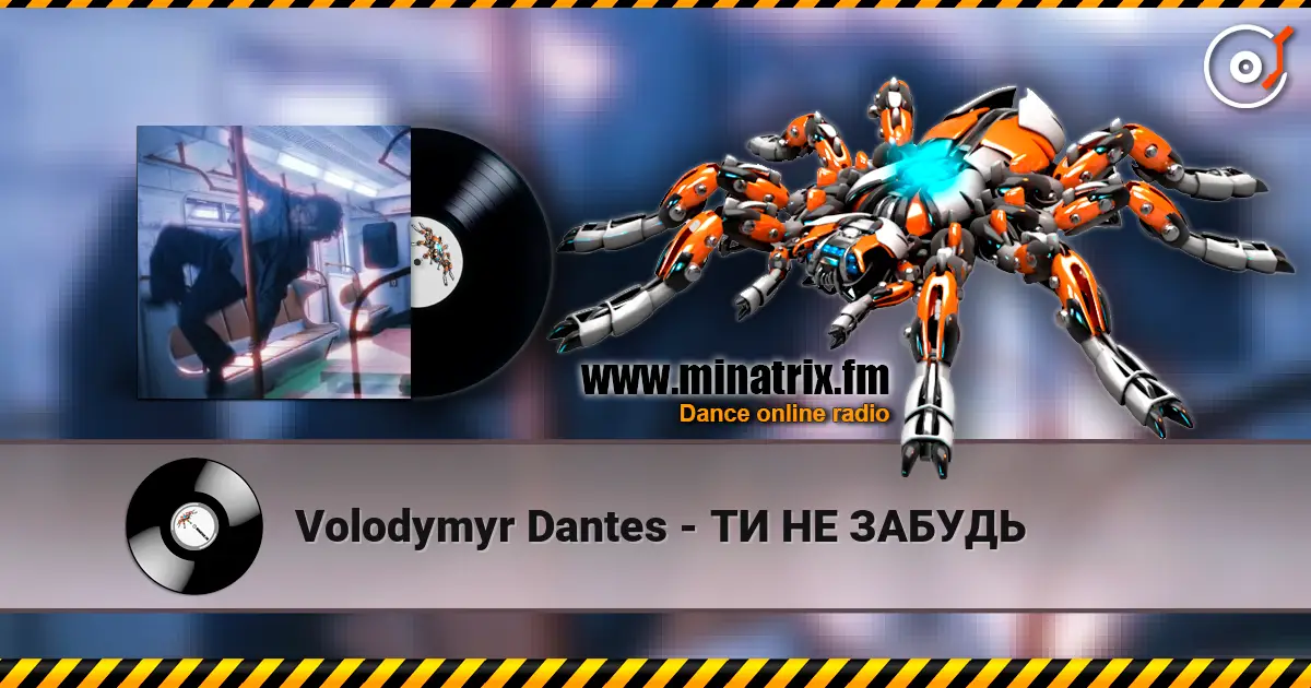 Volodymyr Dantes - ТИ НЕ ЗАБУДЬ жоғары сапада онлайн тыңдау | Minatrix.FM