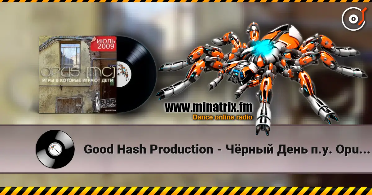 Good Hash Production - Чёрный День п.у. Opus, 5016 жоғары сапада онлайн тыңдау | Minatrix.FM