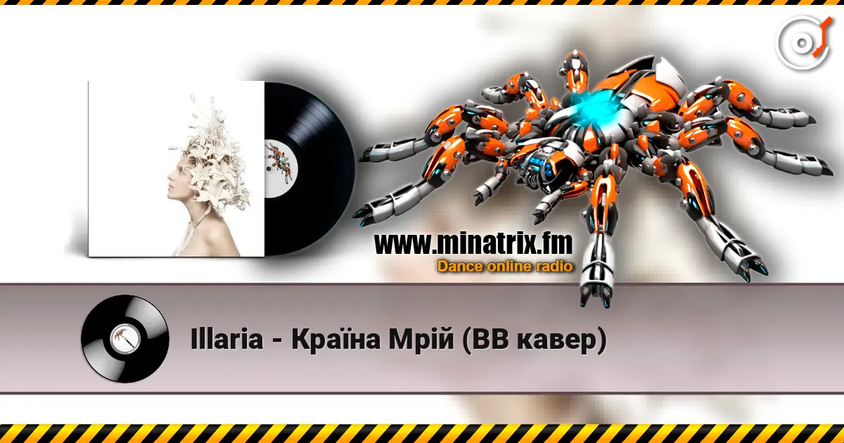 Illaria - Країна Мрій (ВВ кавер) жоғары сапада онлайн тыңдау | Minatrix.FM