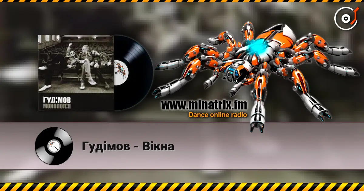 Гудiмов - Вiкна жоғары сапада онлайн тыңдау | Minatrix.FM