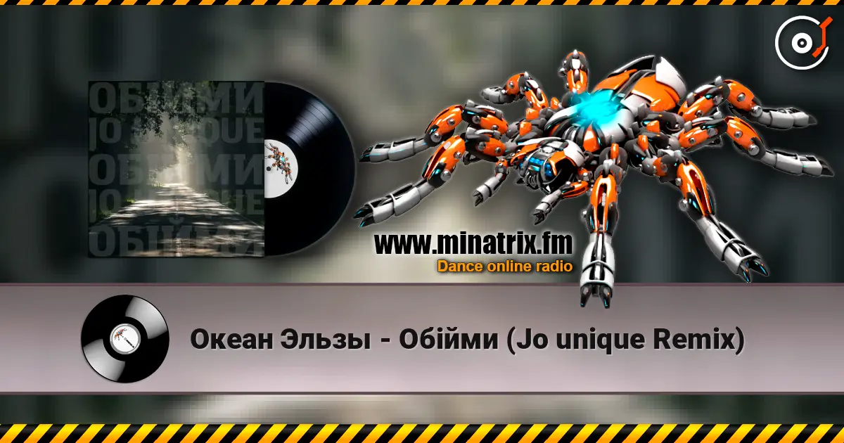 Океан Эльзы - Обійми (Jo unique Remix) жоғары сапада онлайн тыңдау | Minatrix.FM
