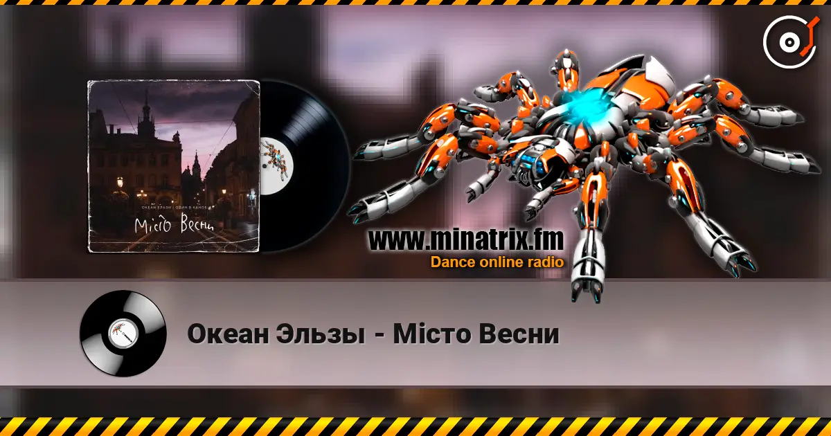 Океан Эльзы - Місто Весни жоғары сапада онлайн тыңдау | Minatrix.FM