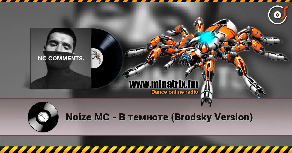 Noize MC - В темноте (Brodsky Version) жоғары сапада онлайн тыңдау | Minatrix.FM