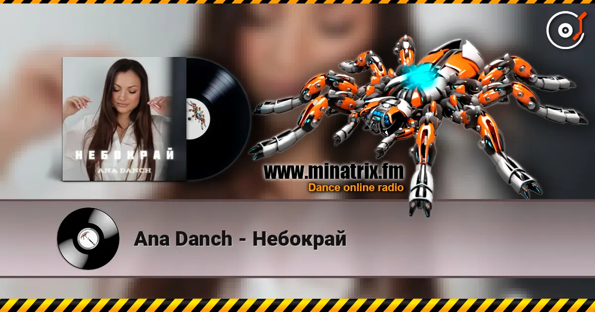 Ana Danch - Небокрай жоғары сапада онлайн тыңдау | Minatrix.FM