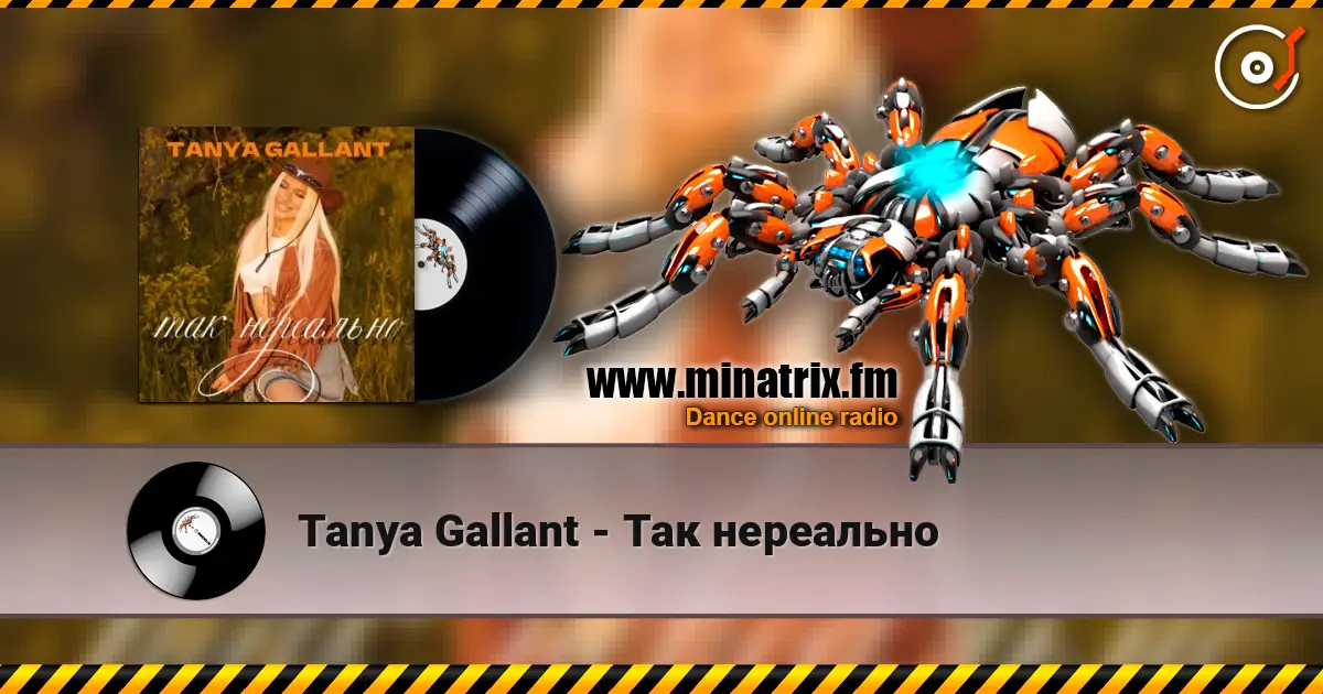 Tanya Gallant - Так нереально жоғары сапада онлайн тыңдау | Minatrix.FM