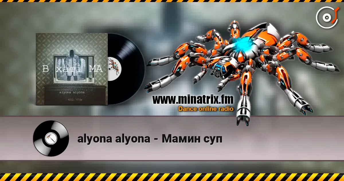 alyona alyona - Мамин суп жоғары сапада онлайн тыңдау | Minatrix.FM