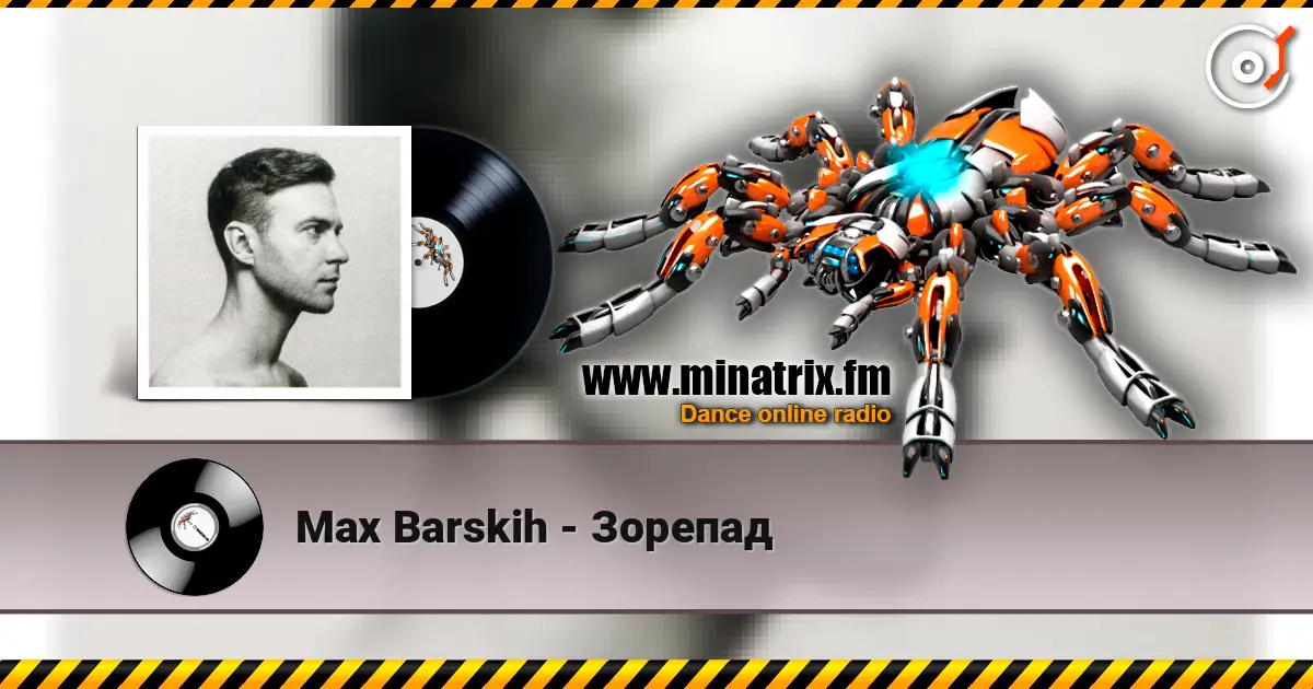 Max Barskih - Зорепад жоғары сапада онлайн тыңдау | Minatrix.FM