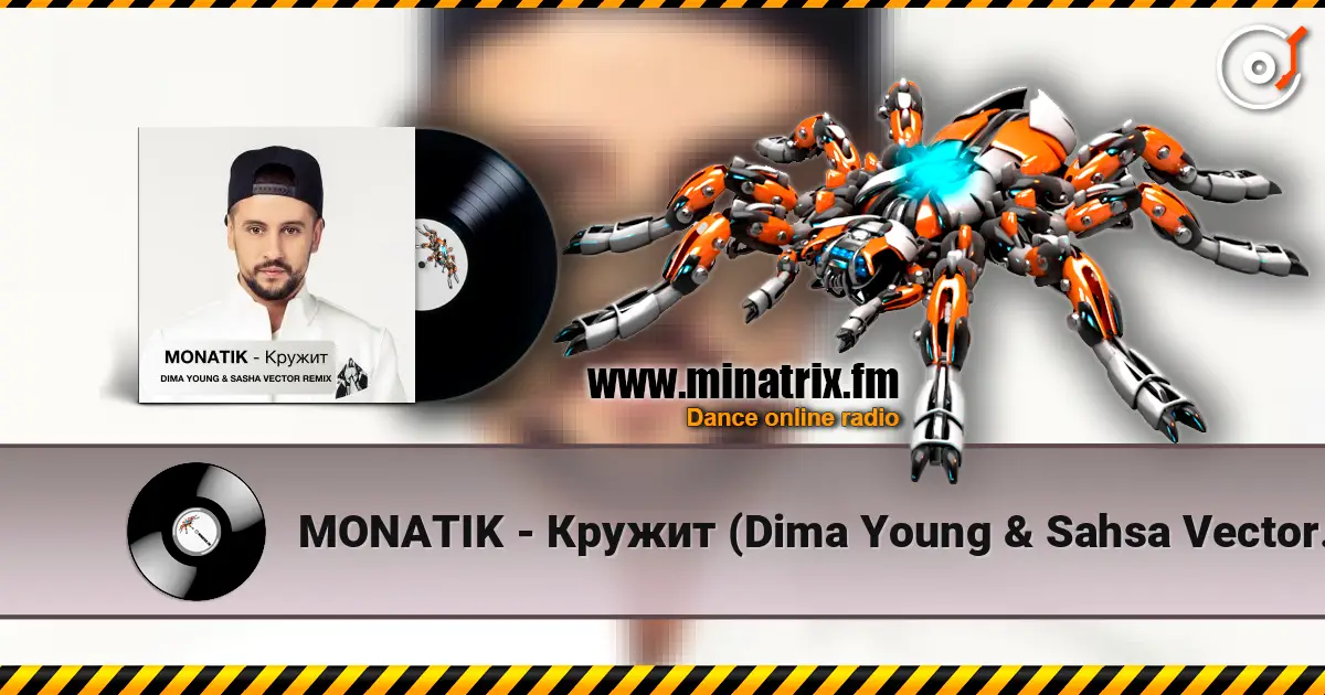 MONATIK - Кружит (Dima Young & Sahsa Vector Club Mix) жоғары сапада онлайн тыңдау | Minatrix.FM