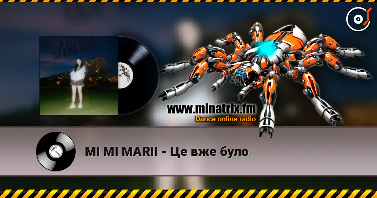 MI MI MARII - Це вже було жоғары сапада онлайн тыңдау | Minatrix.FM
