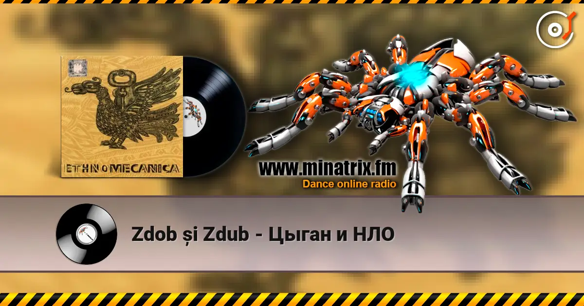 Zdob și Zdub - Цыган и НЛО жоғары сапада онлайн тыңдау | Minatrix.FM
