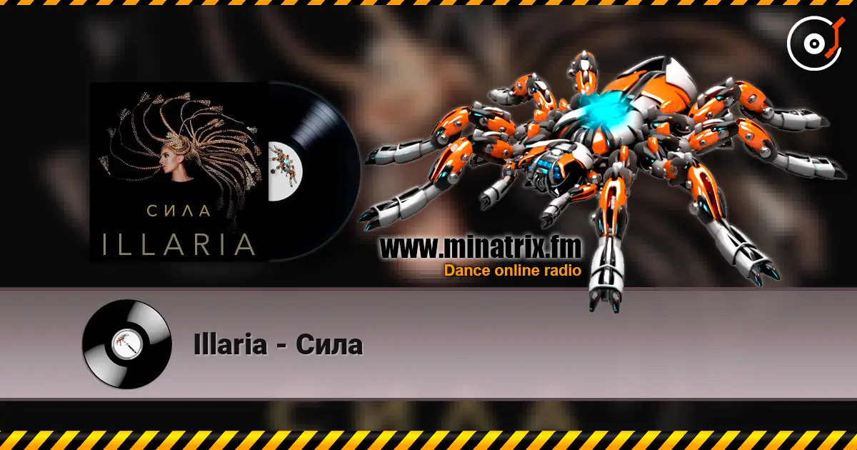 Illaria - Сила жоғары сапада онлайн тыңдау | Minatrix.FM