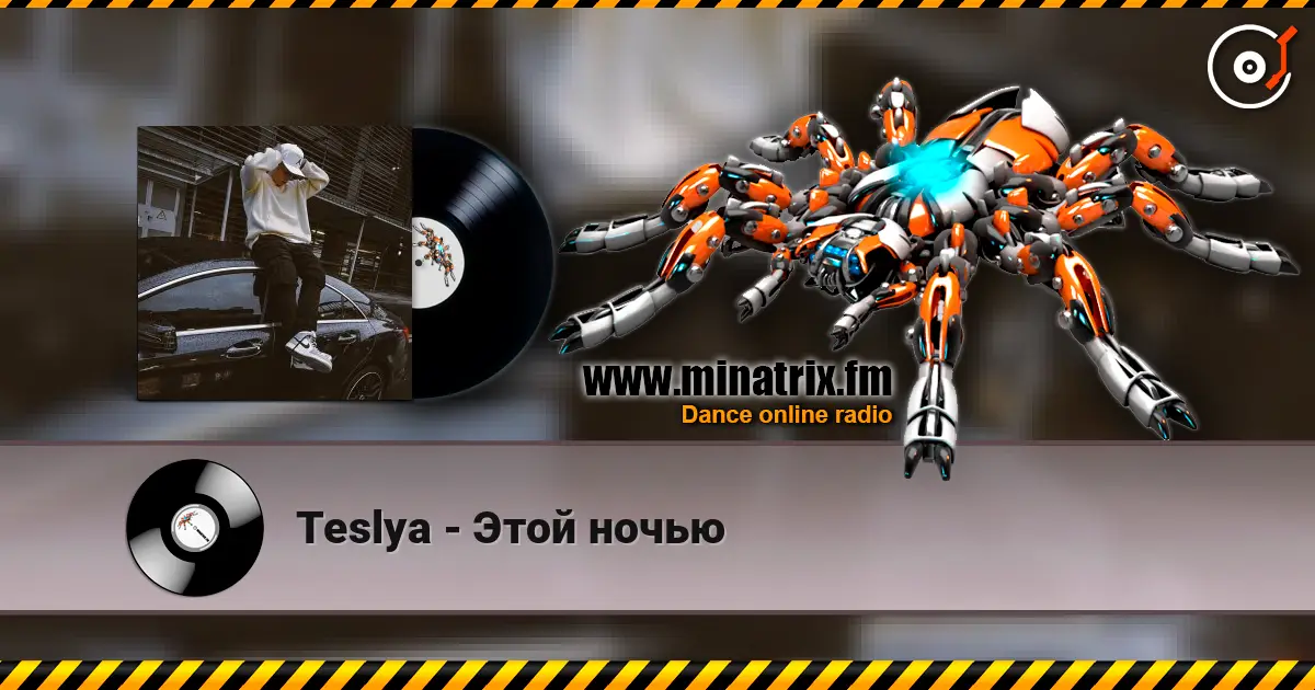 Teslya - Этой ночью жоғары сапада онлайн тыңдау | Minatrix.FM