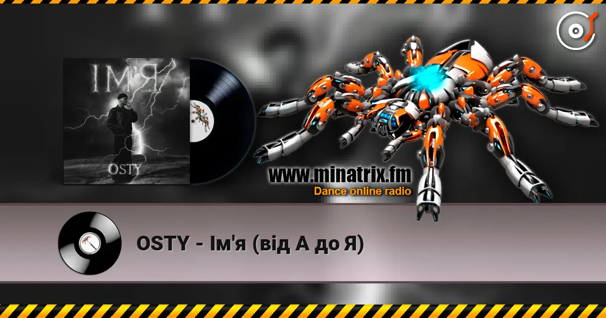 OSTY - Ім'я (від А до Я) жоғары сапада онлайн тыңдау | Minatrix.FM