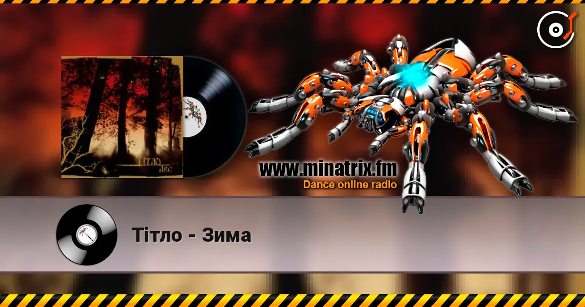 Тiтло - Зима жоғары сапада онлайн тыңдау | Minatrix.FM