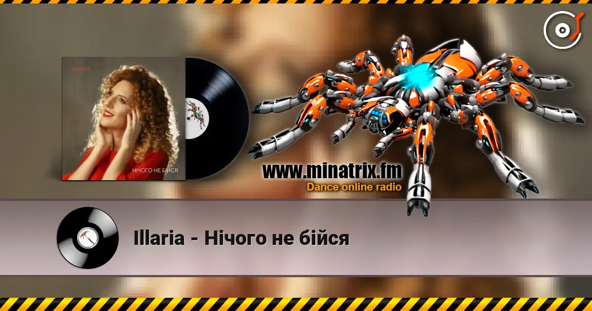 Illaria - Нічого не бійся жоғары сапада онлайн тыңдау | Minatrix.FM