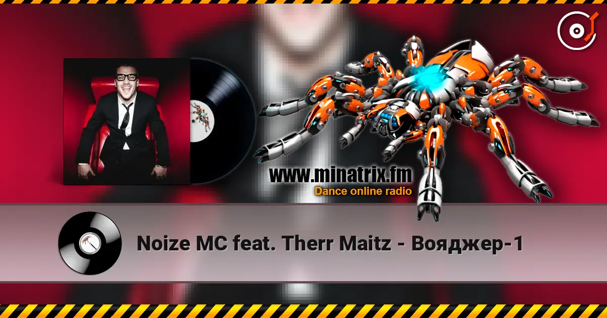 Noize MC feat. Therr Maitz - Вояджер-1 жоғары сапада онлайн тыңдау | Minatrix.FM