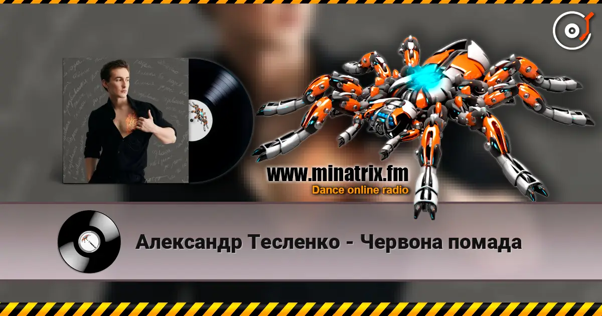 Александр Тесленко - Червона помада жоғары сапада онлайн тыңдау | Minatrix.FM