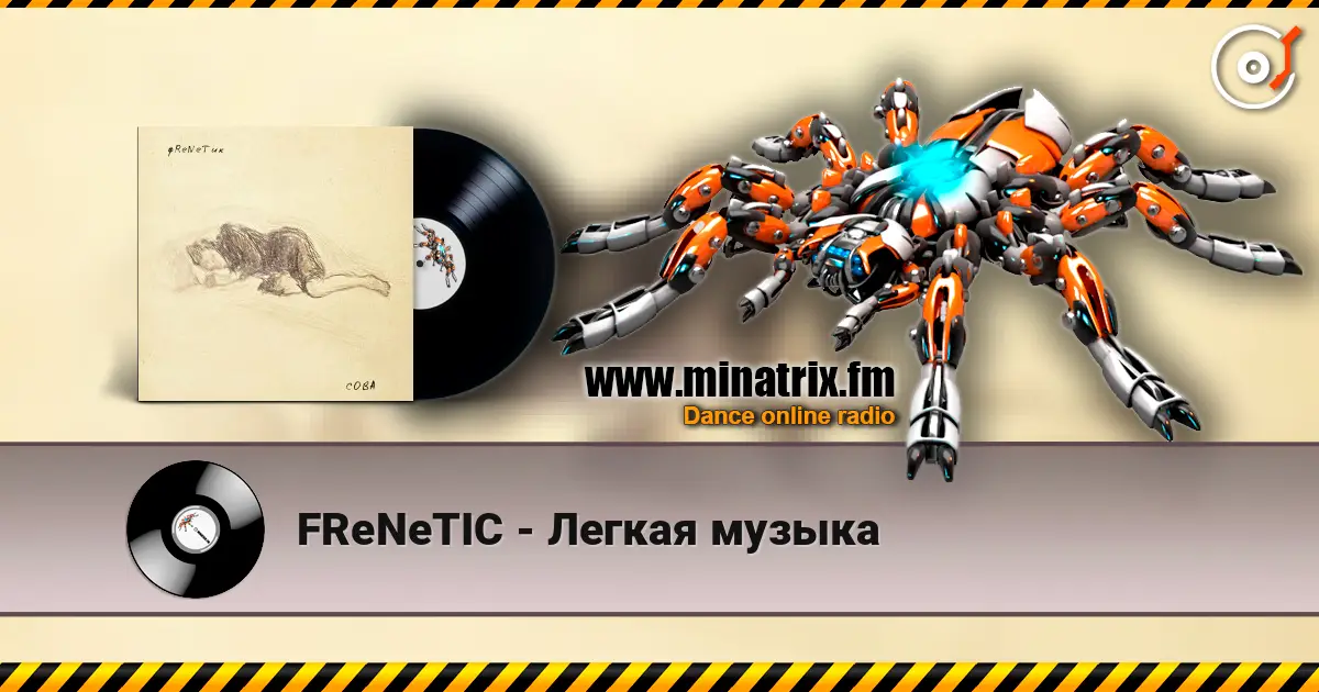 FReNeTIC - Легкая музыка жоғары сапада онлайн тыңдау | Minatrix.FM