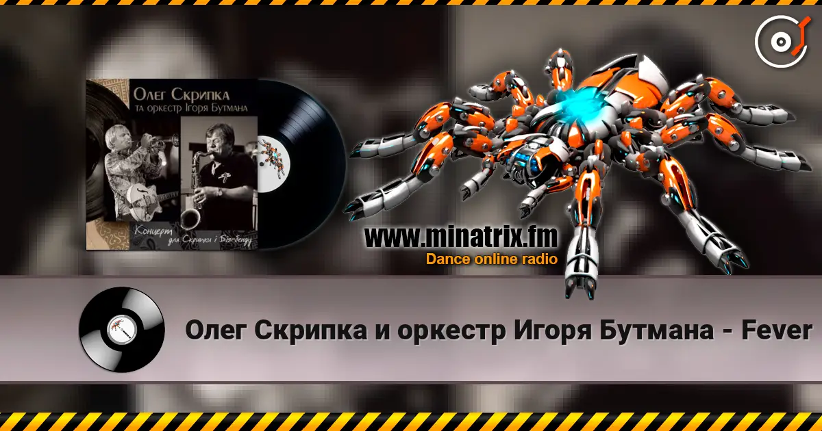 Олег Скрипка и оркестр Игоря Бутмана - Fever жоғары сапада онлайн тыңдау | Minatrix.FM